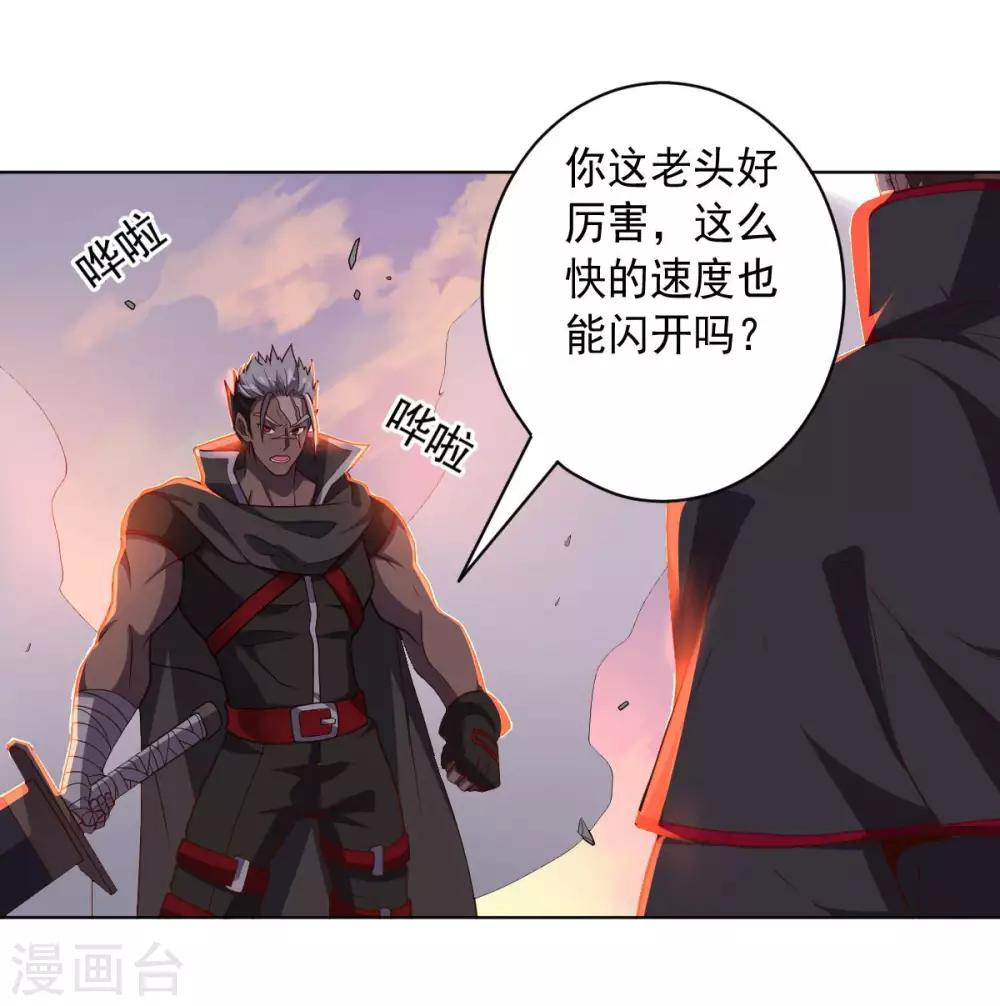 第100话 视者的能力-第100话