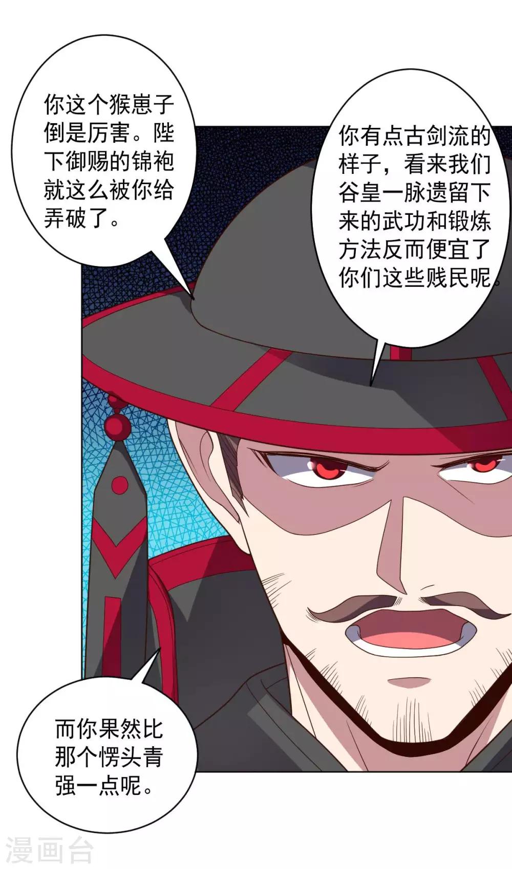 第100话 视者的能力-第100话
