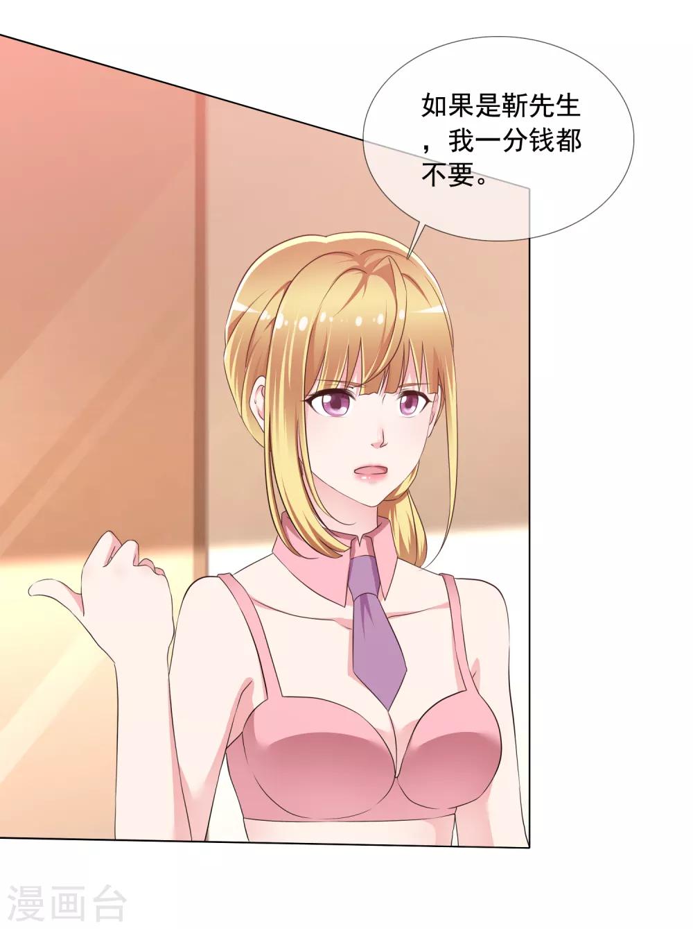 第1话 撩完就跑-第2话