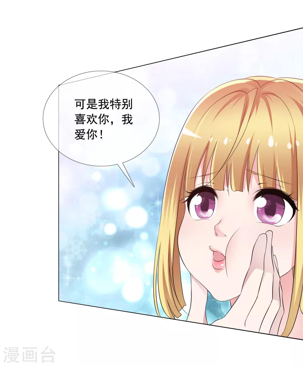 第1话 撩完就跑-第2话