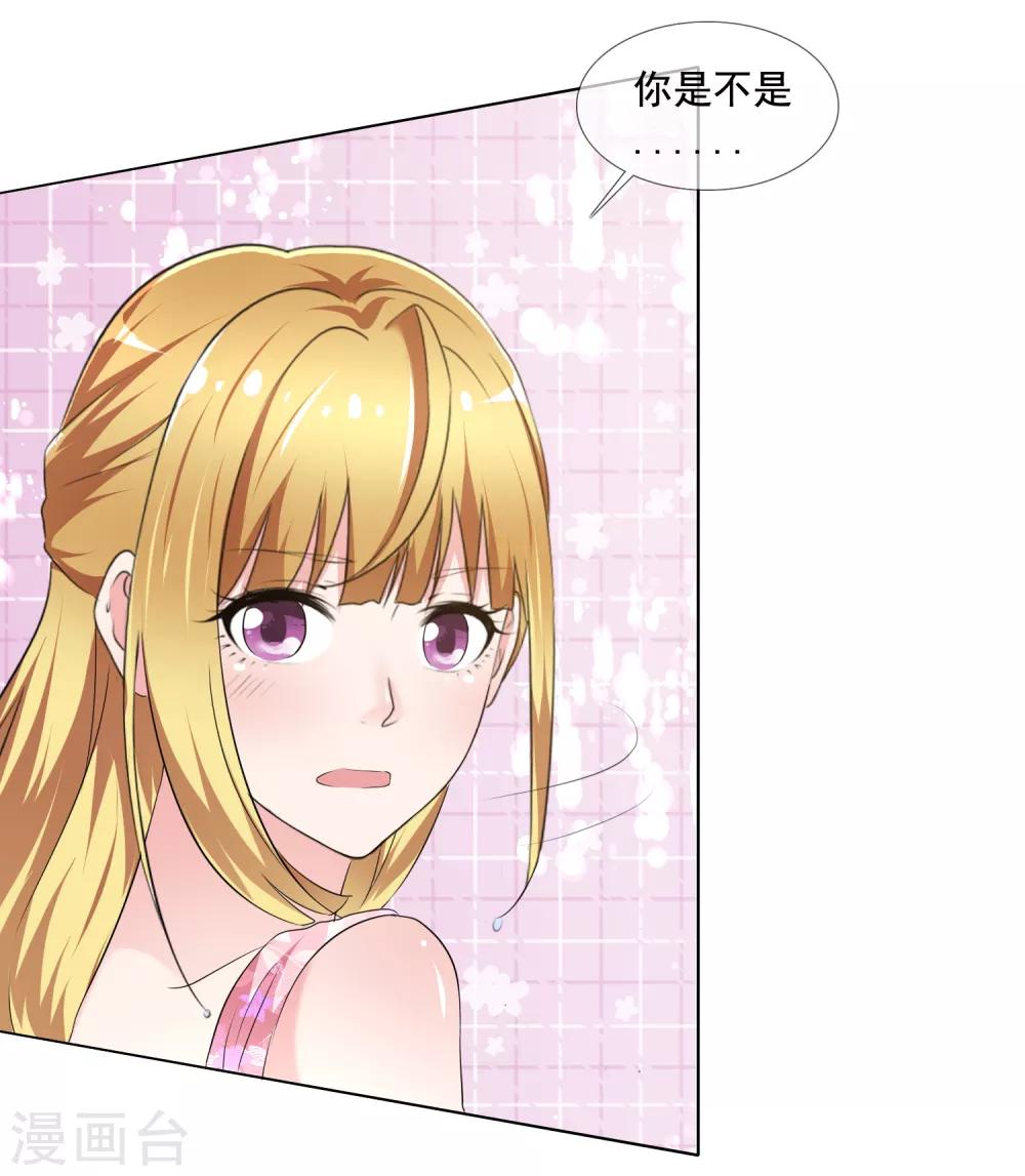 第1话 撩完就跑-第2话