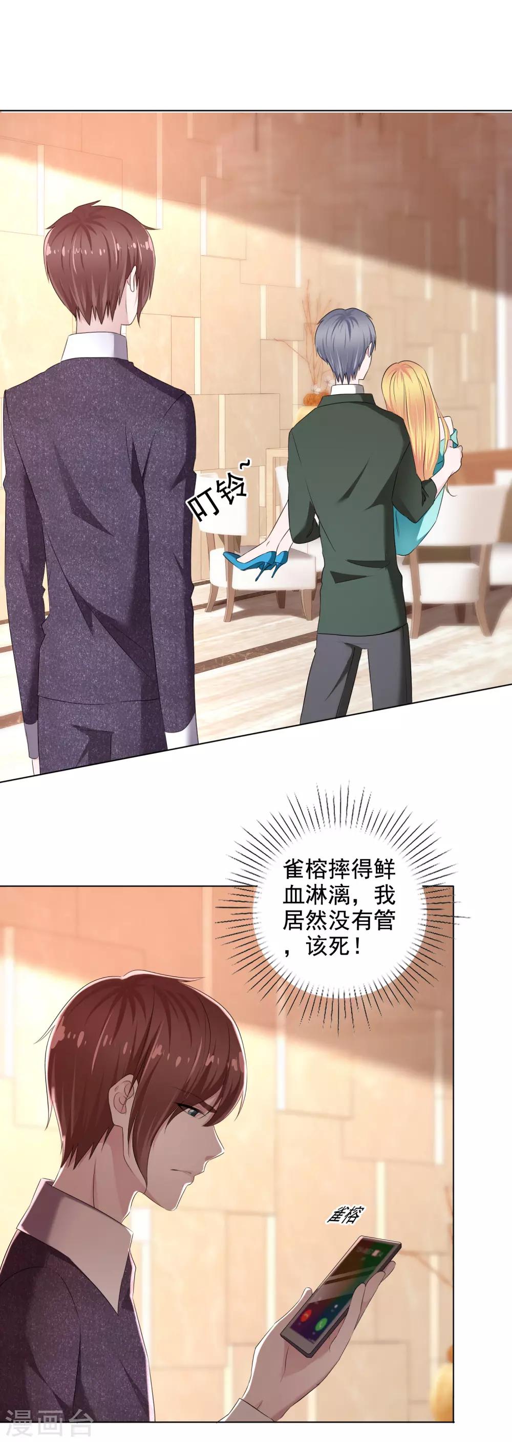 第11话 男人间的争夺-第12话