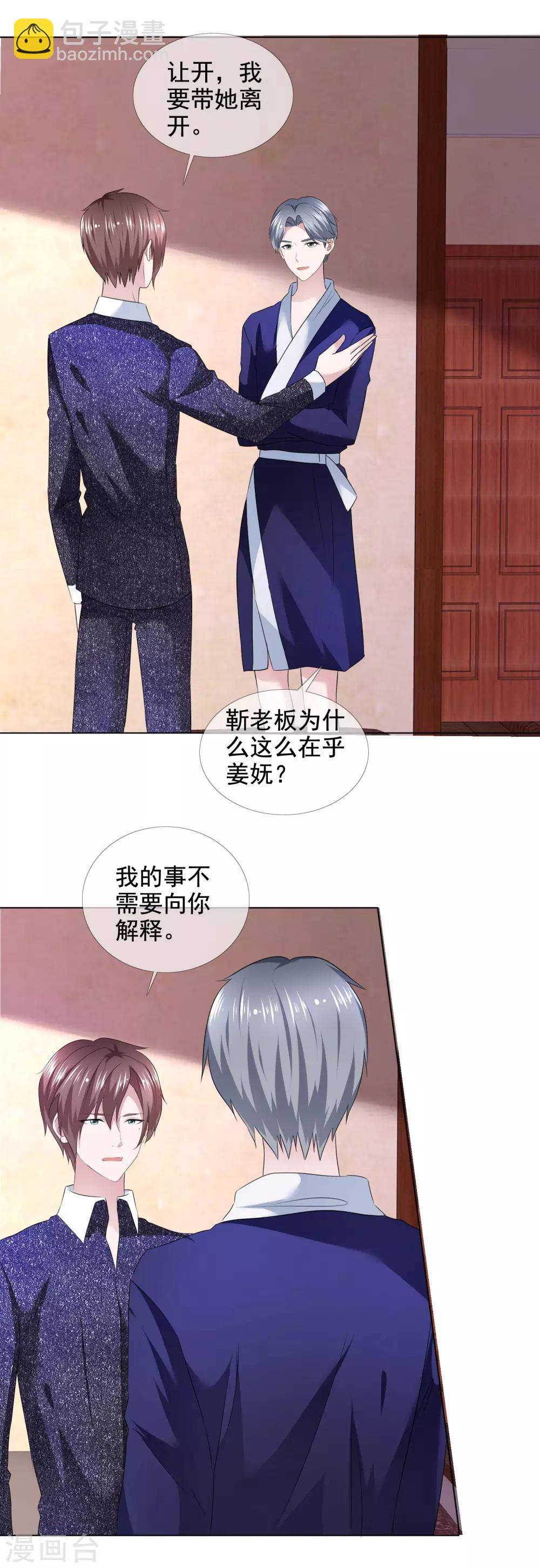 第11话 男人间的争夺-第12话