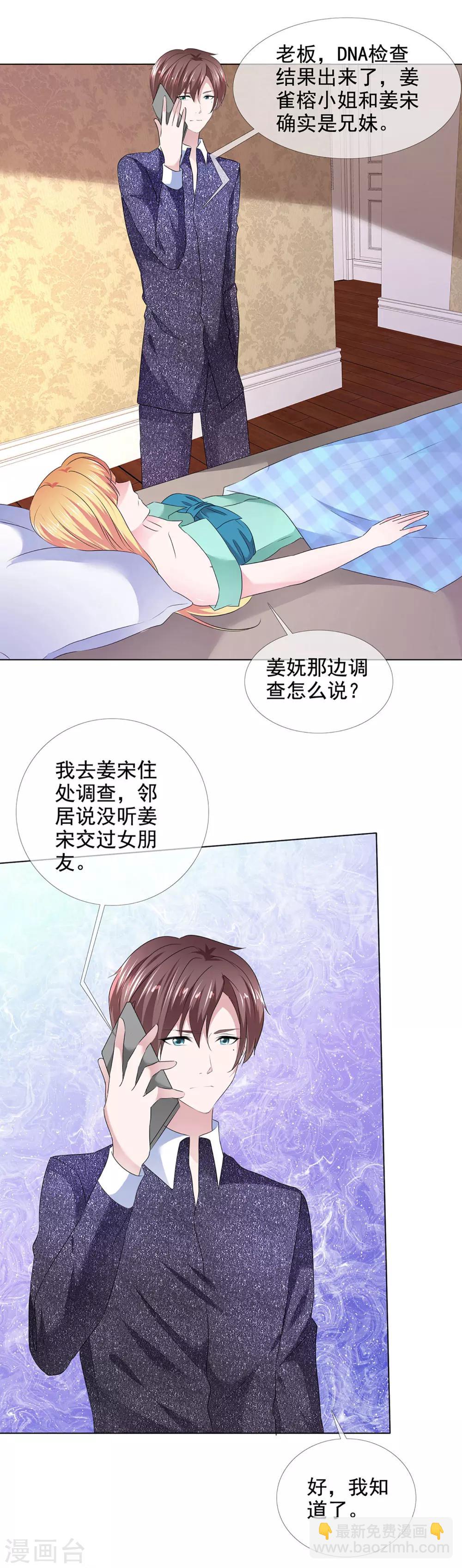 第11话 男人间的争夺-第12话