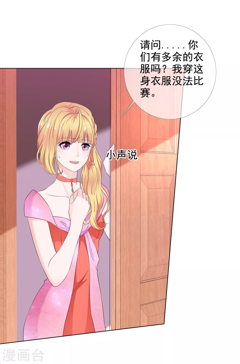 第13话 隐忍爆发后的吻-第14话
