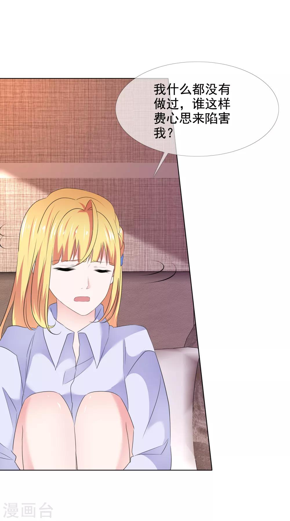 第15话 他的温柔-第16话