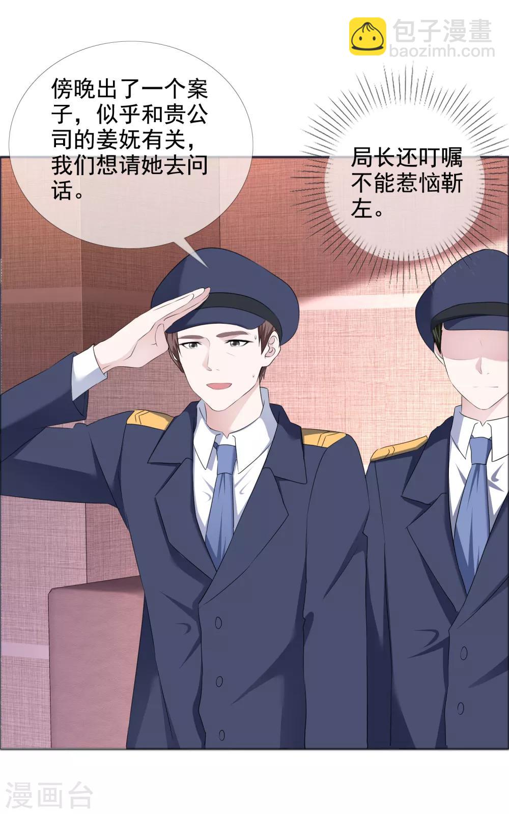 第15话 他的温柔-第16话