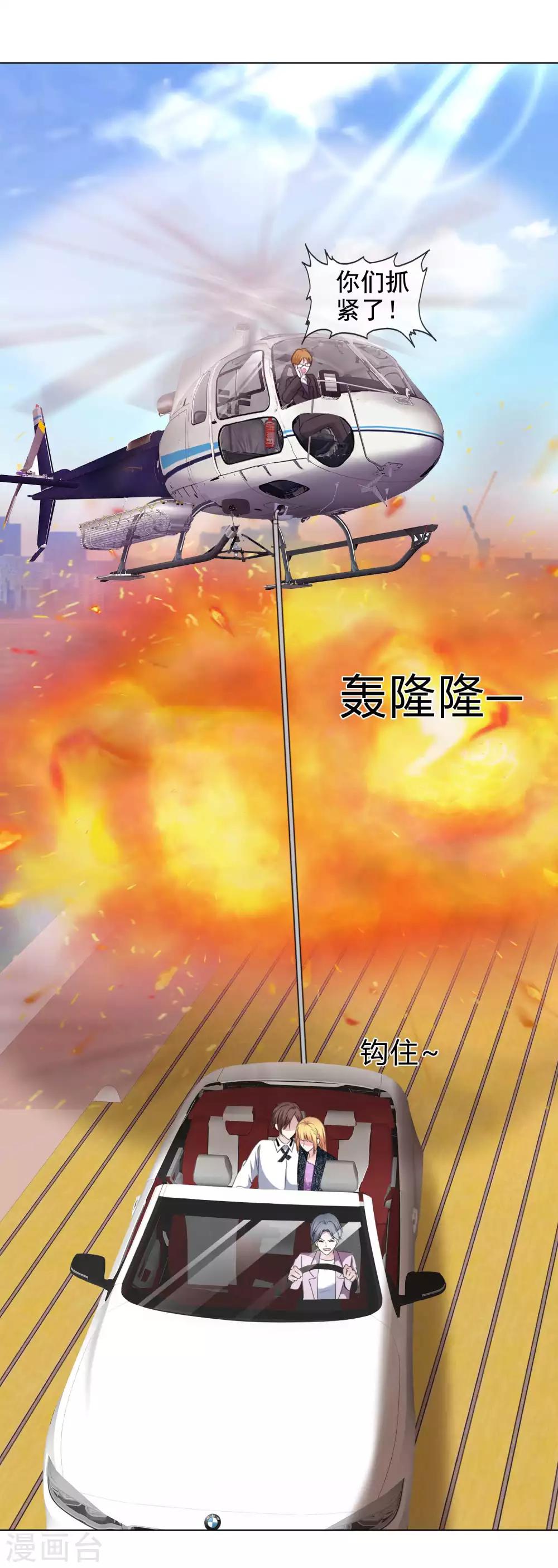 第17话 死里逃生-第18话