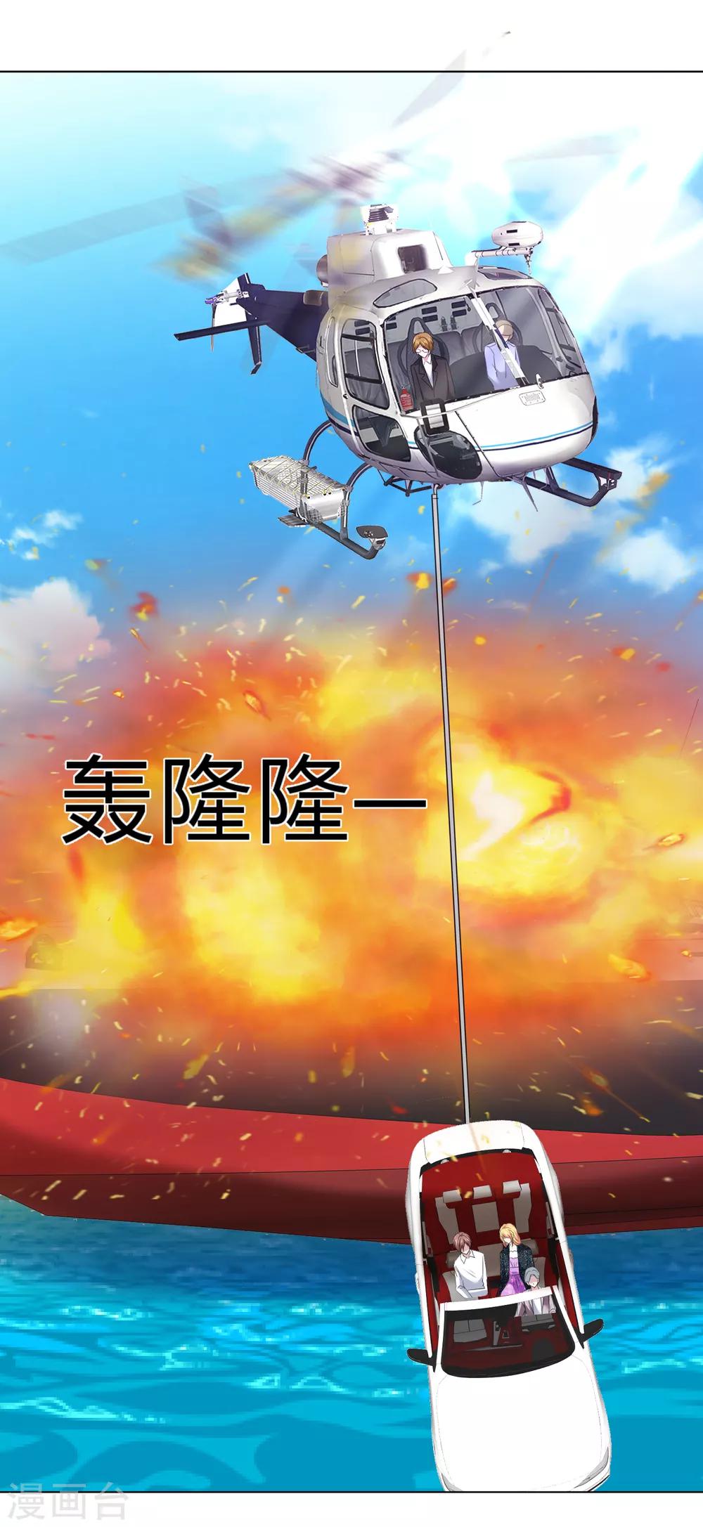 第17话 死里逃生-第18话