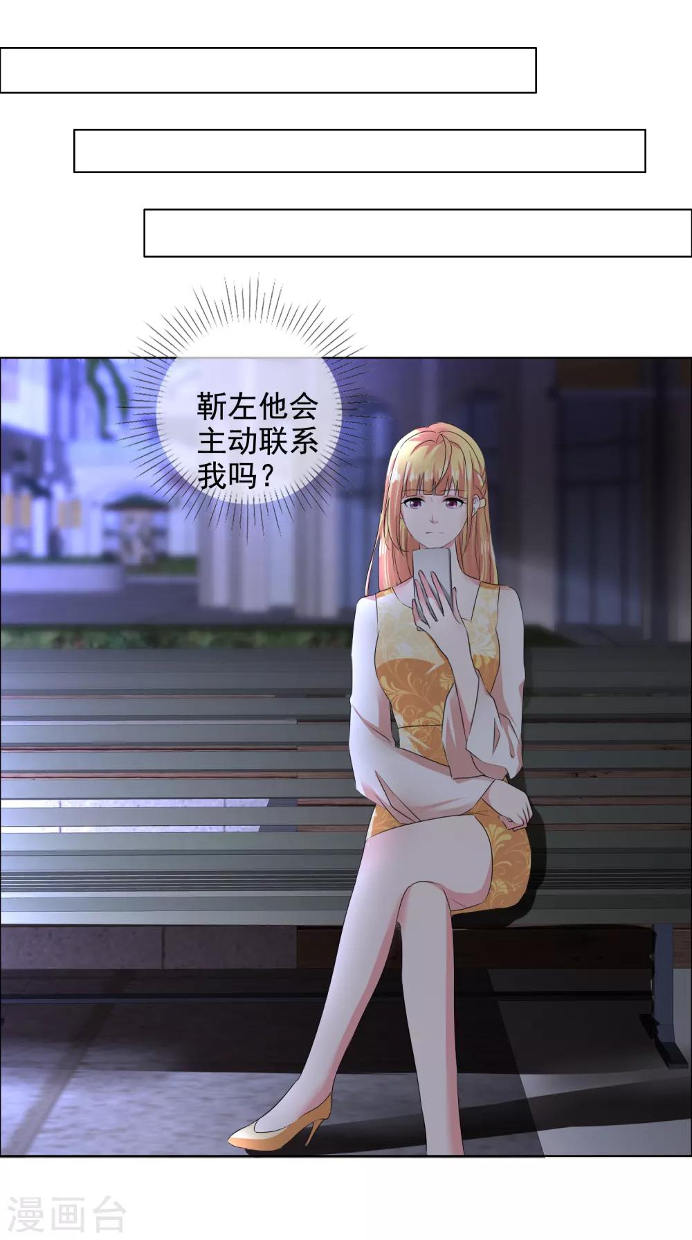 第19话 求婚-第20话