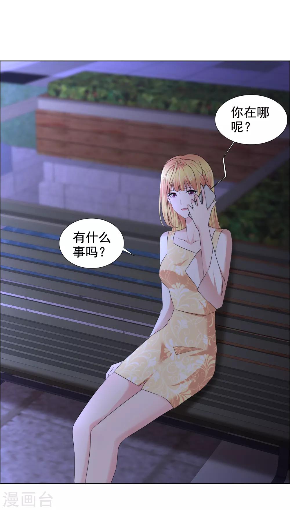 第19话 求婚-第20话
