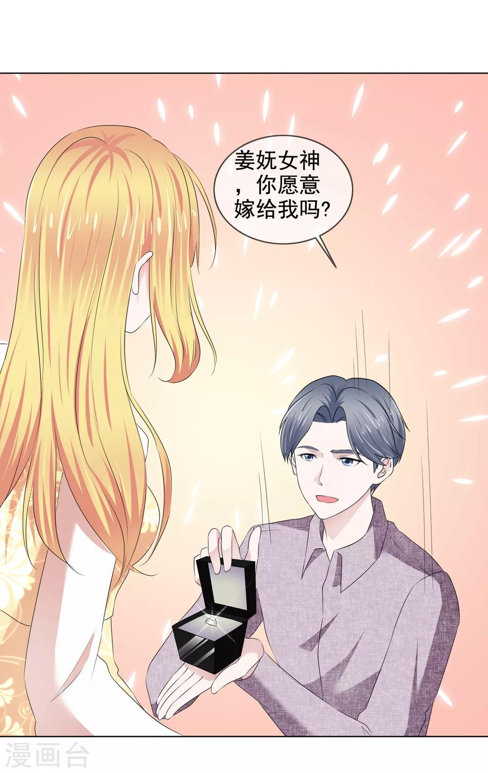 第19话 求婚-第20话