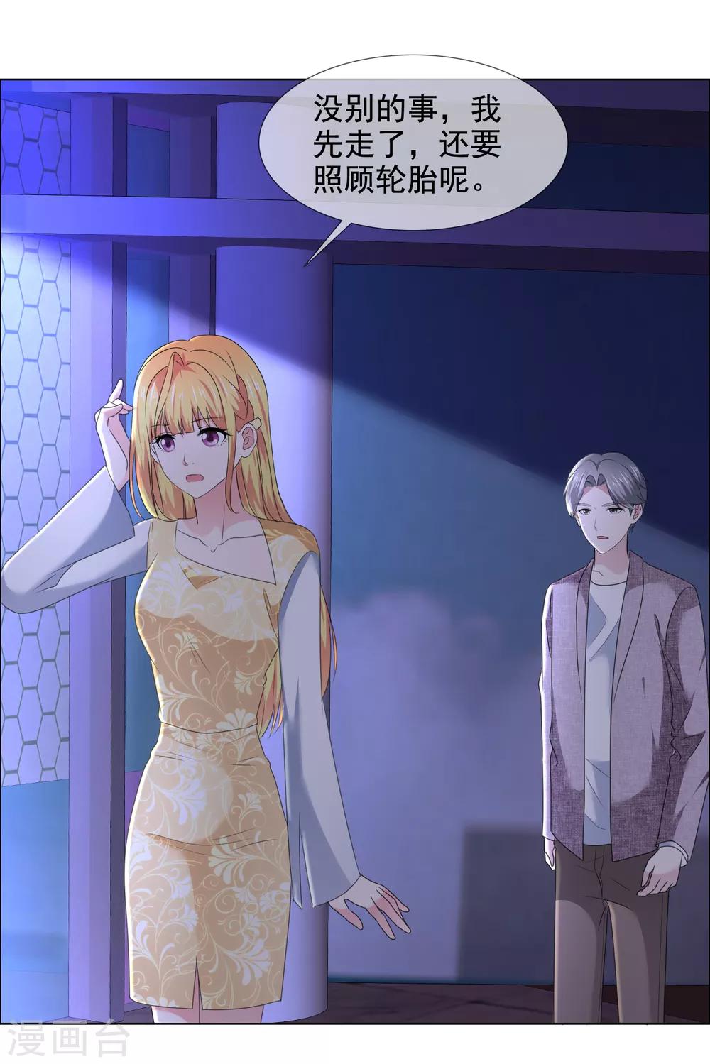 第19话 求婚-第20话