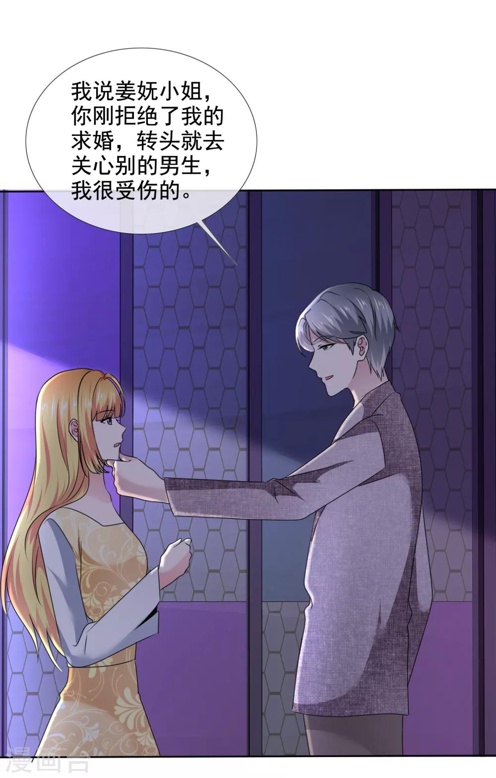 第19话 求婚-第20话