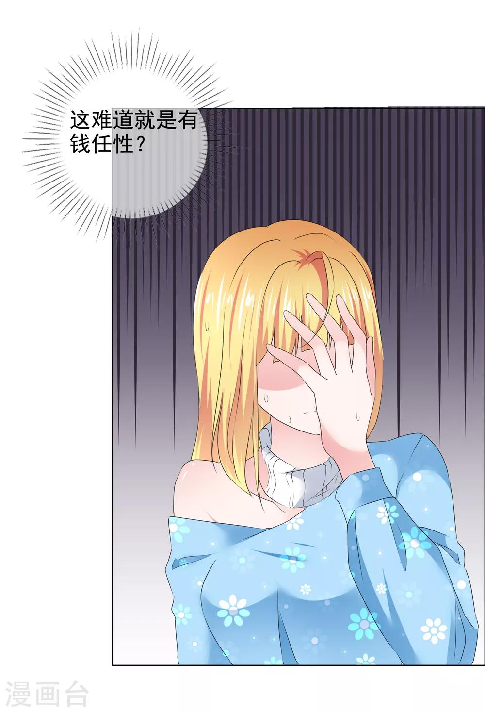 第21话 儿媳妇-第22话