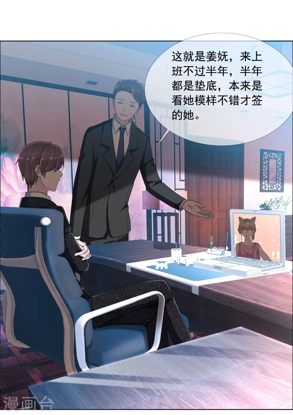 第3话 误会-第4话