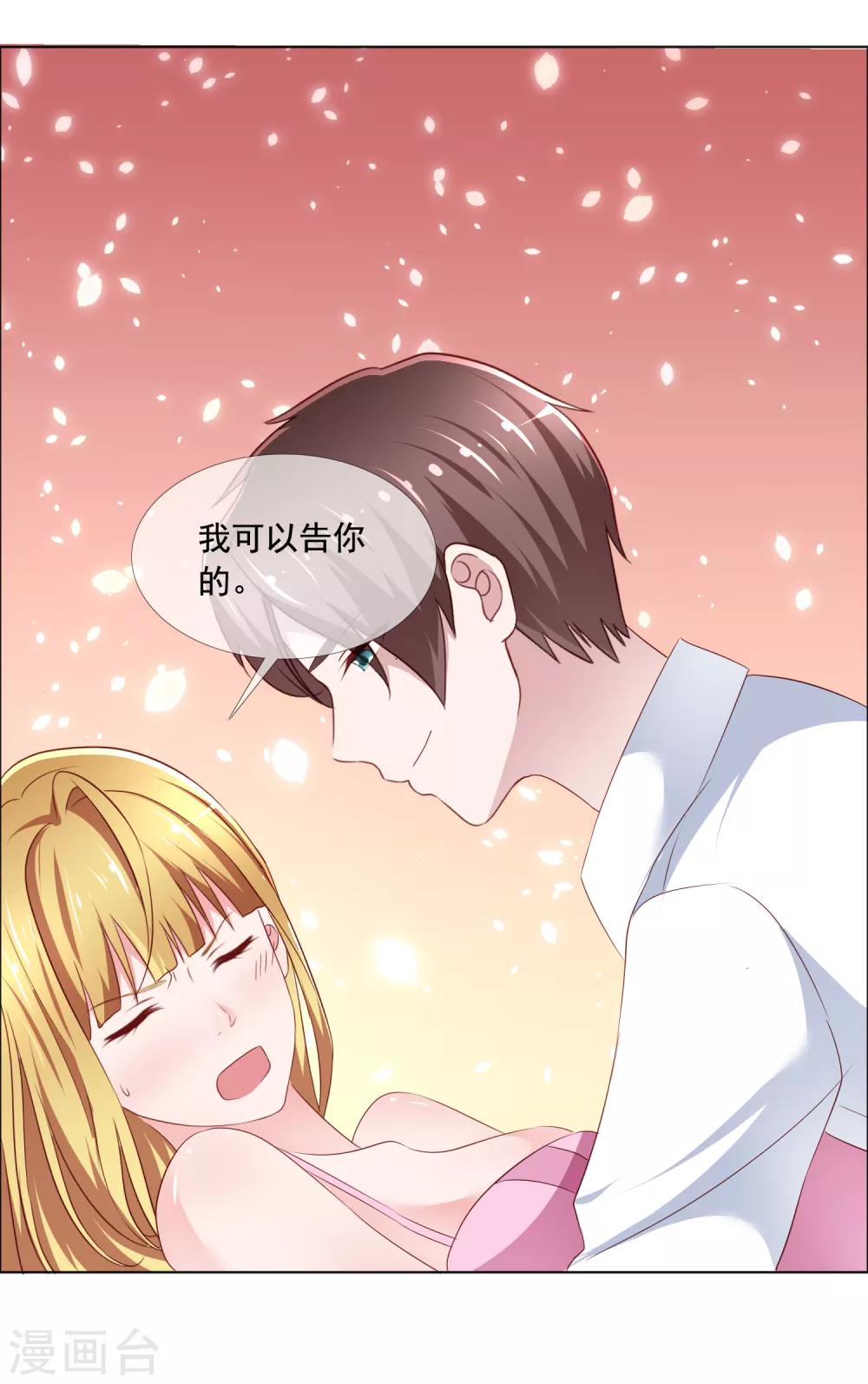 第3话 误会-第4话