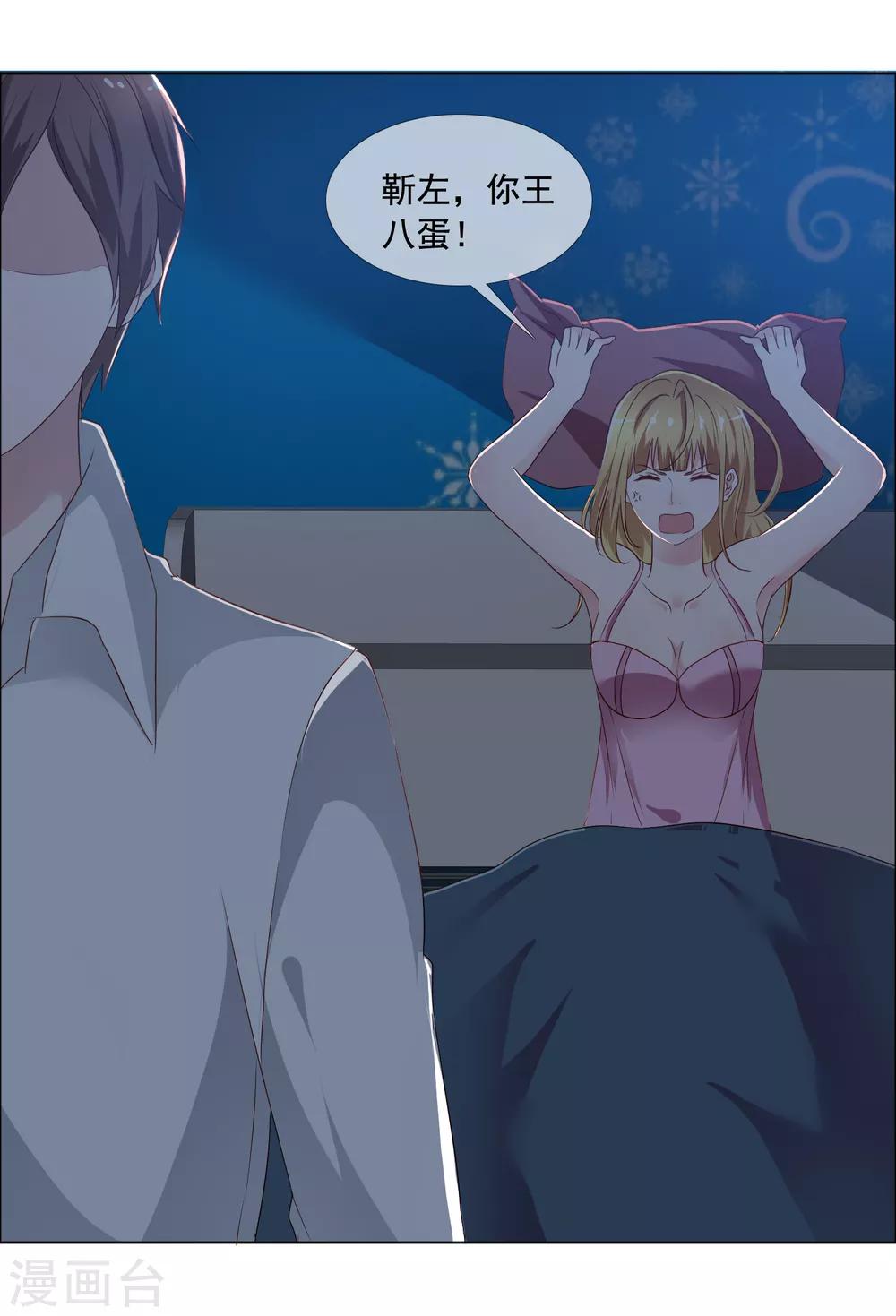 第3话 误会-第4话