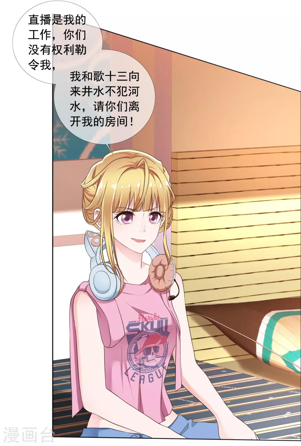 第3话 误会-第4话
