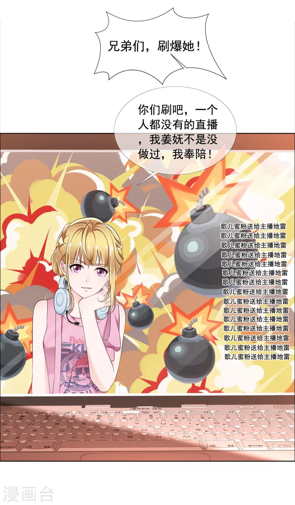 第3话 误会-第4话