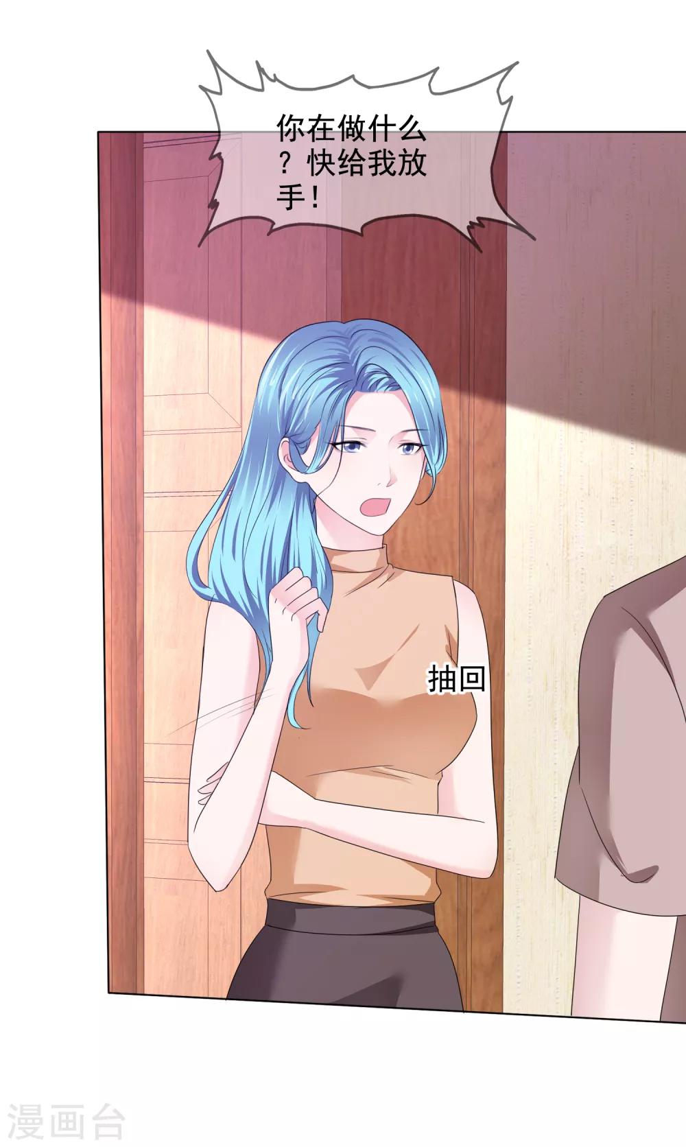 第31话 交给我-第32话