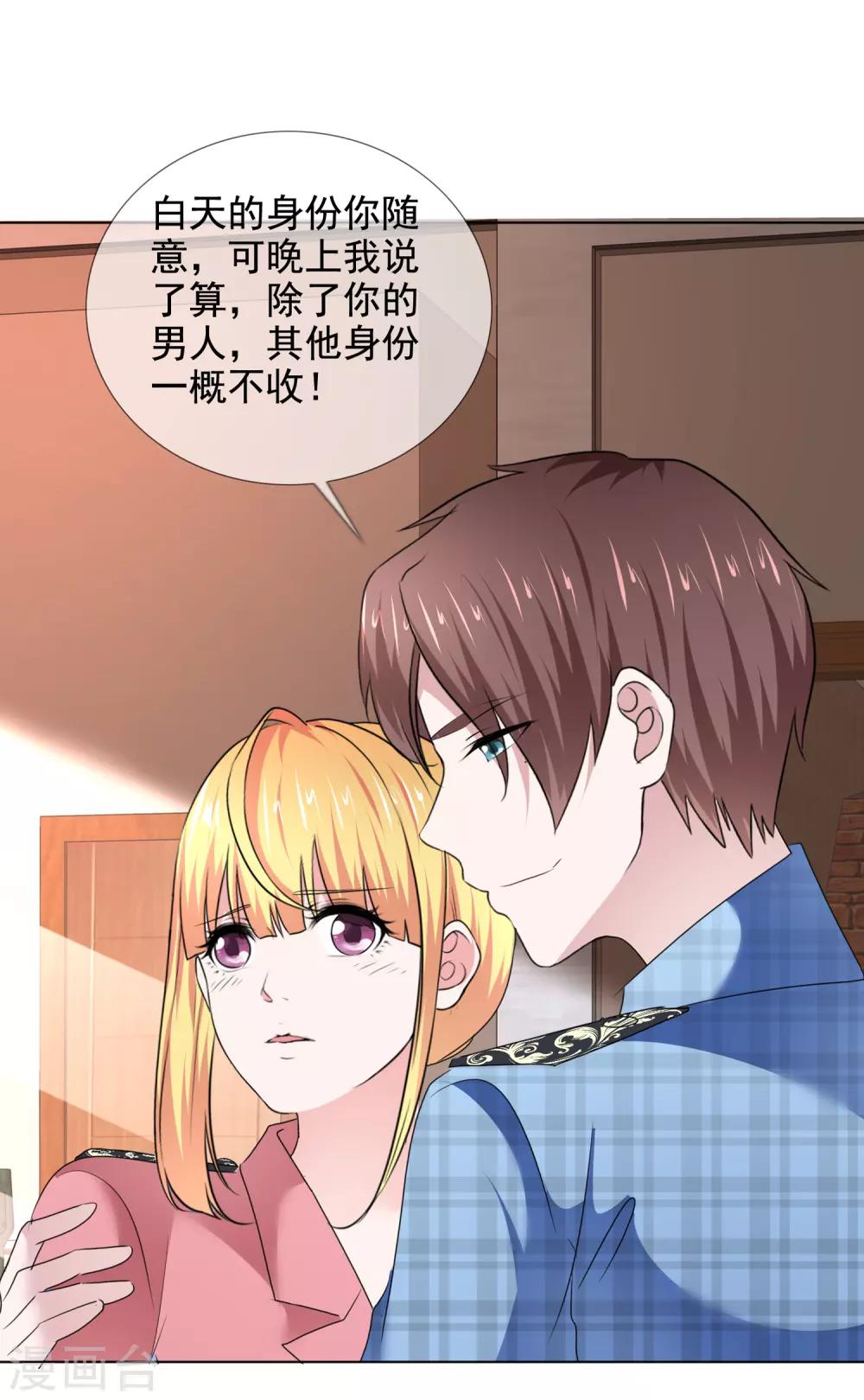第31话 交给我-第32话