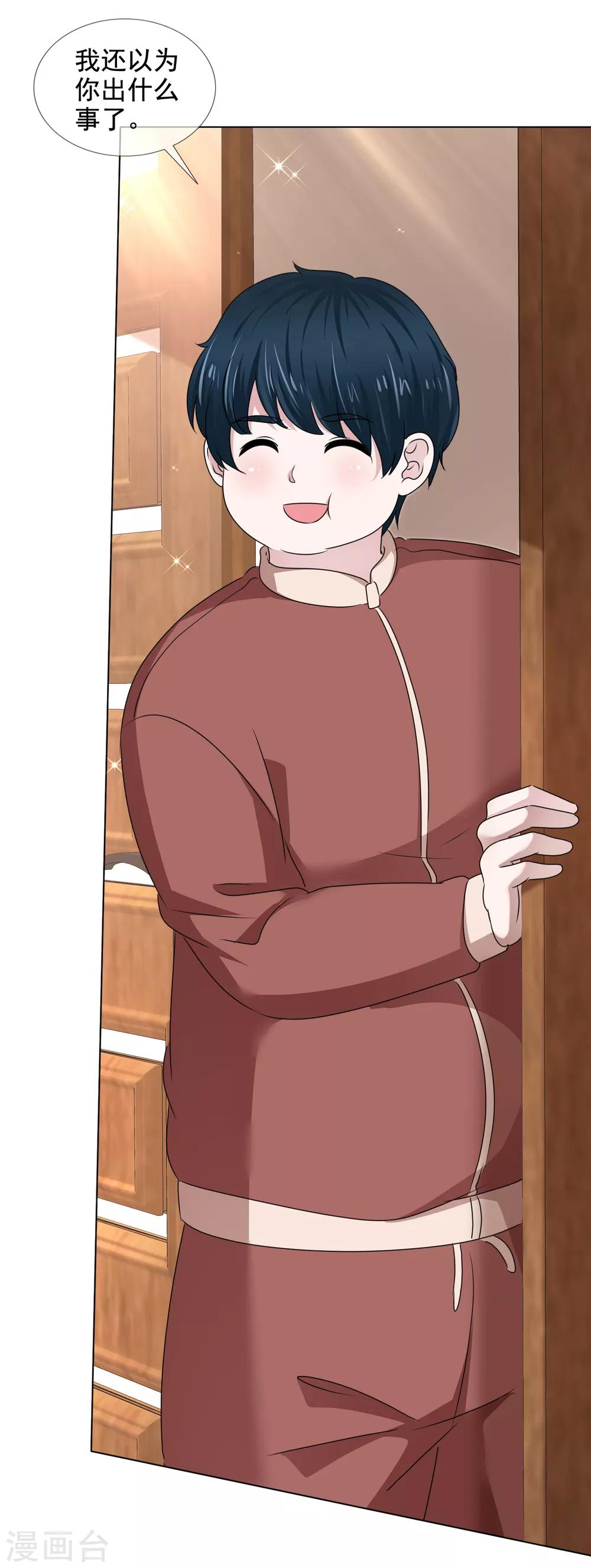 第35话 厨房不可说-第36话