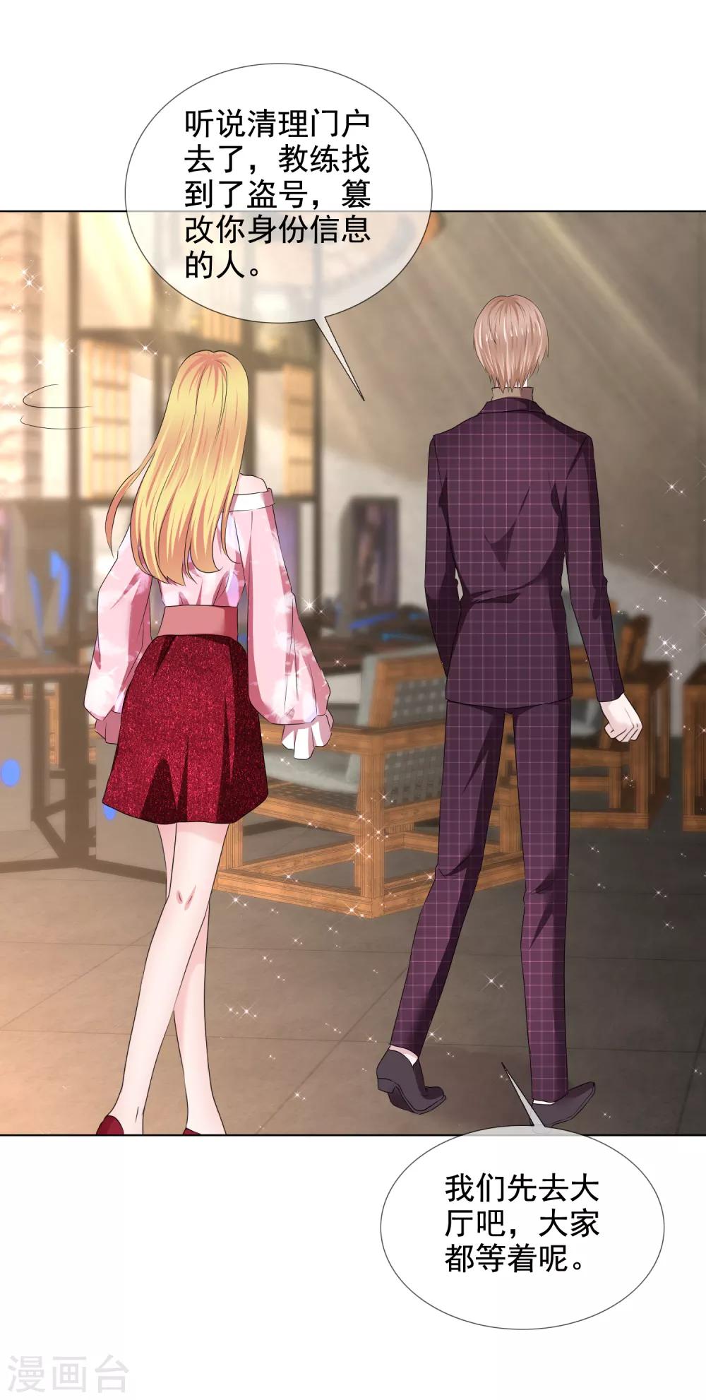 第35话 厨房不可说-第36话