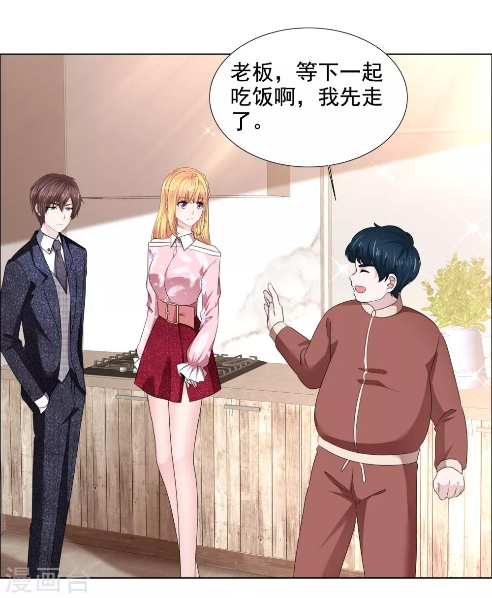 第35话 厨房不可说-第36话