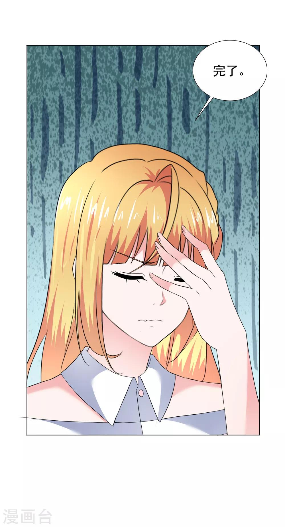 第39话 父亲-第40话