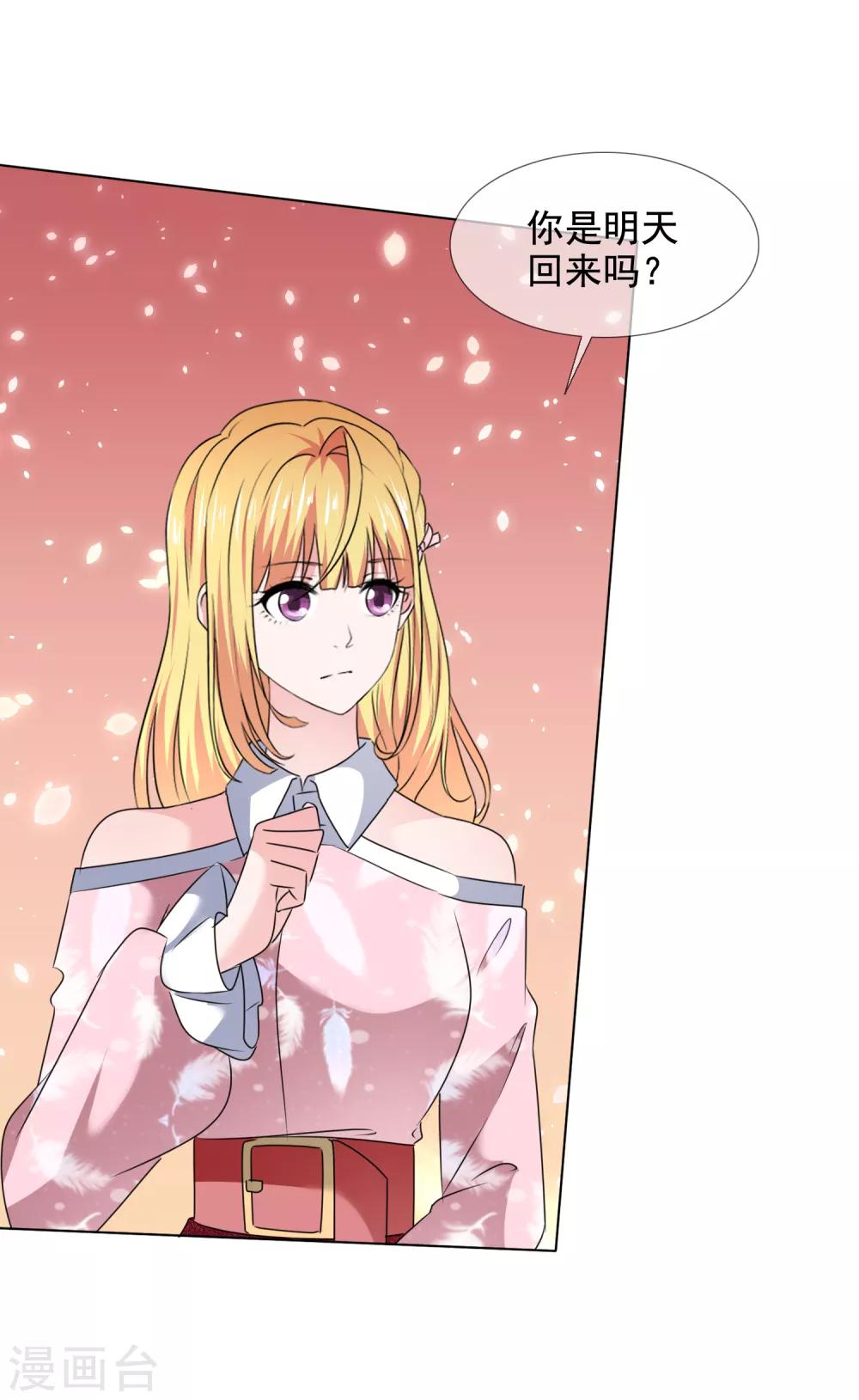 第39话 父亲-第40话
