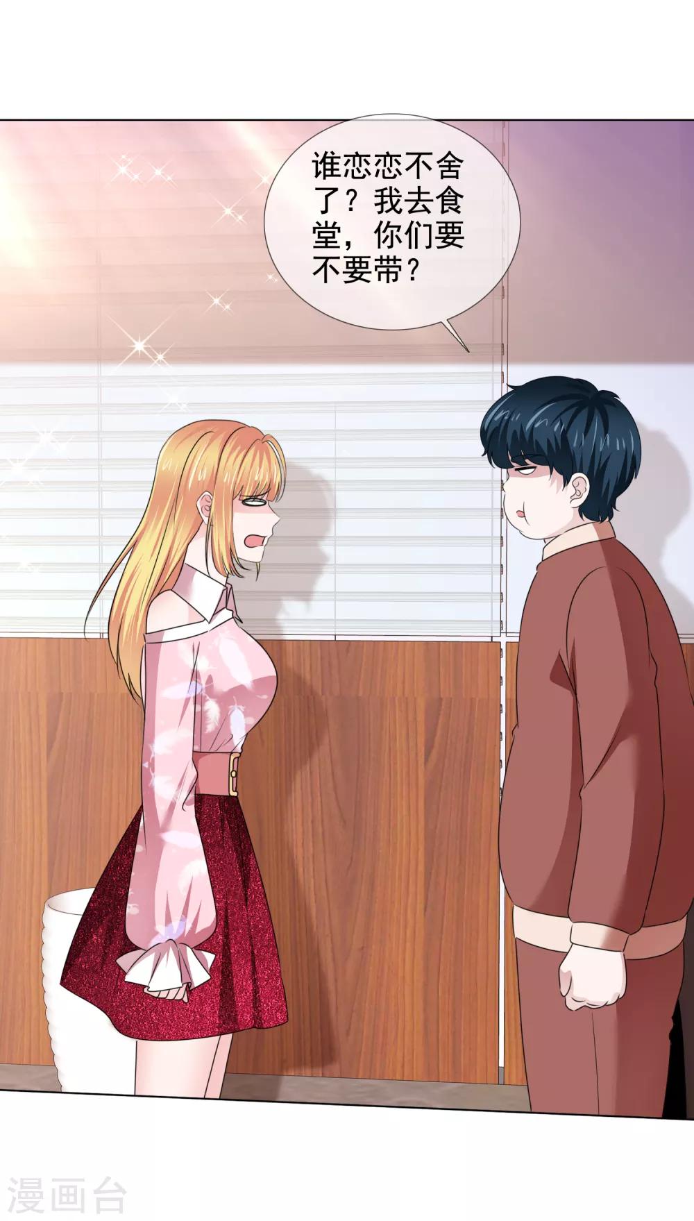 第39话 父亲-第40话