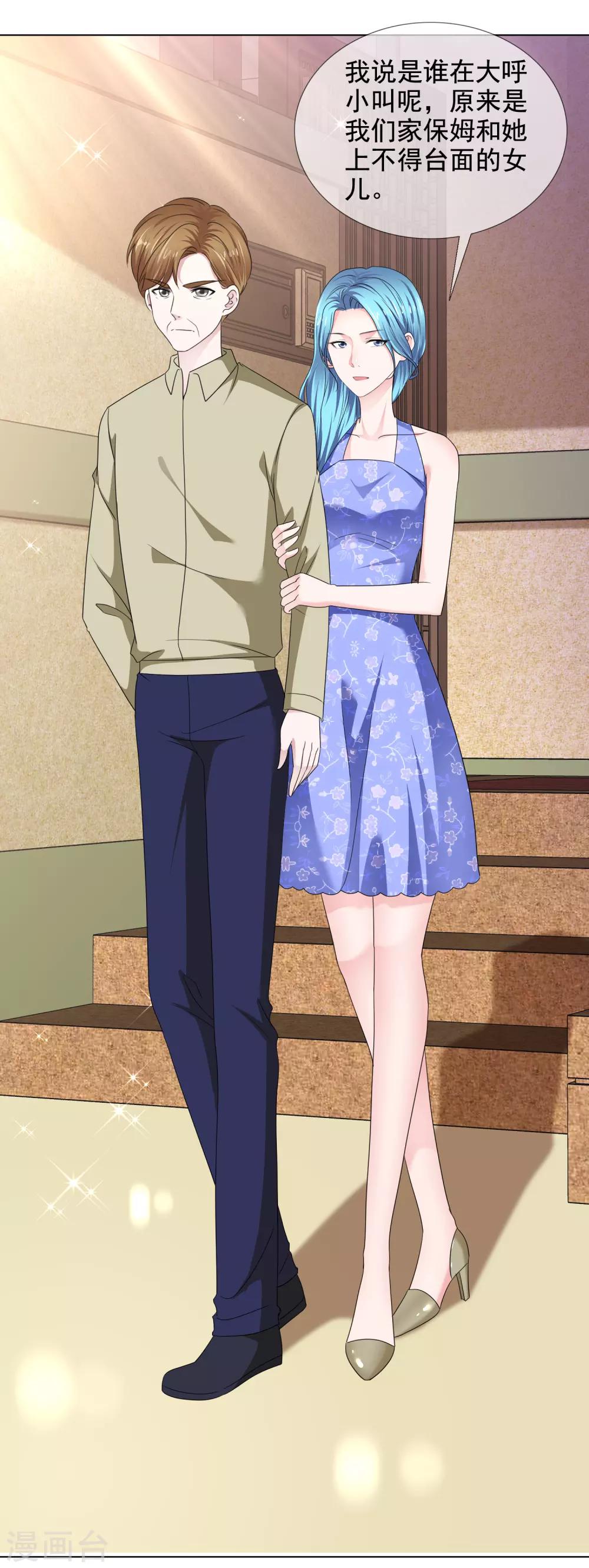 第41话 再遇姜雀榕-第42话