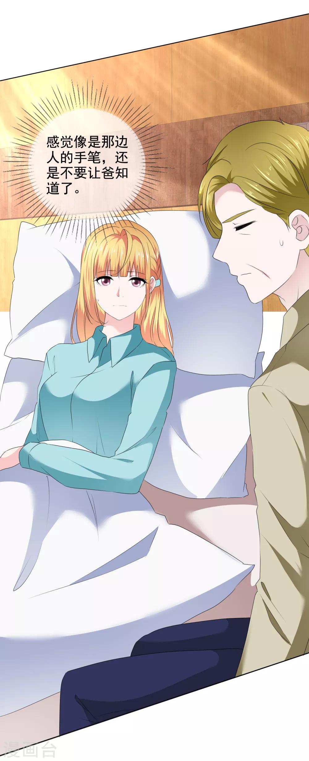 第42话 算计-第44话