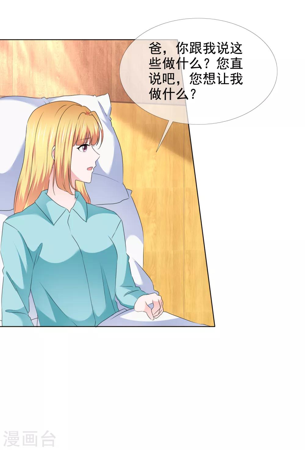 第42话 算计-第44话
