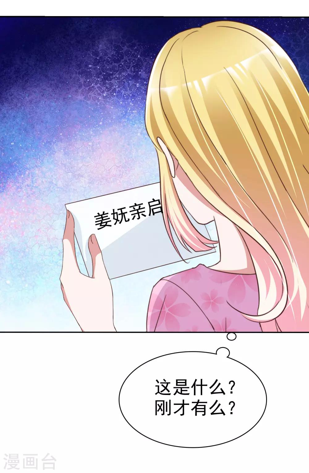 第44话 遗书-第46话