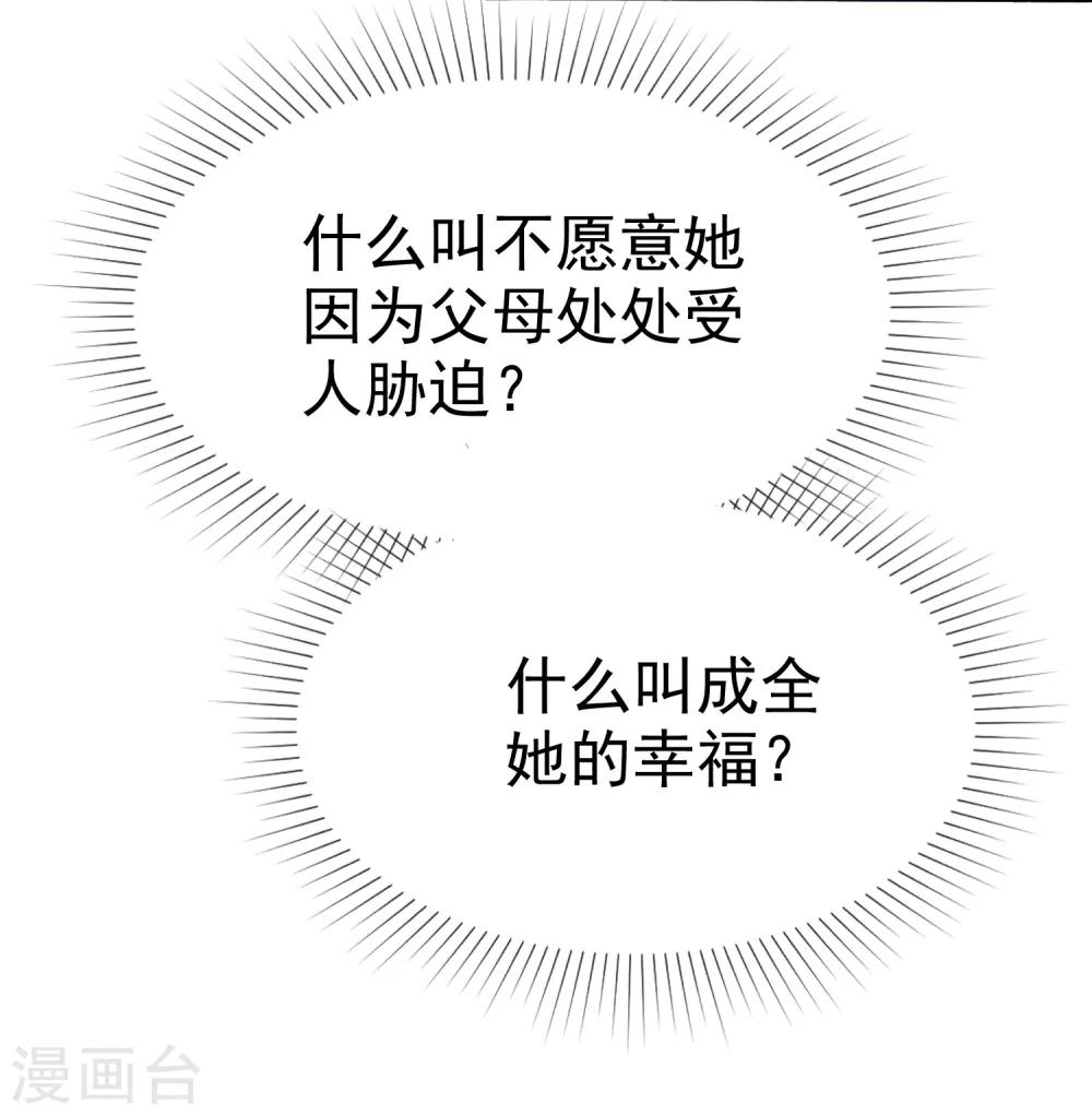 第44话 遗书-第46话