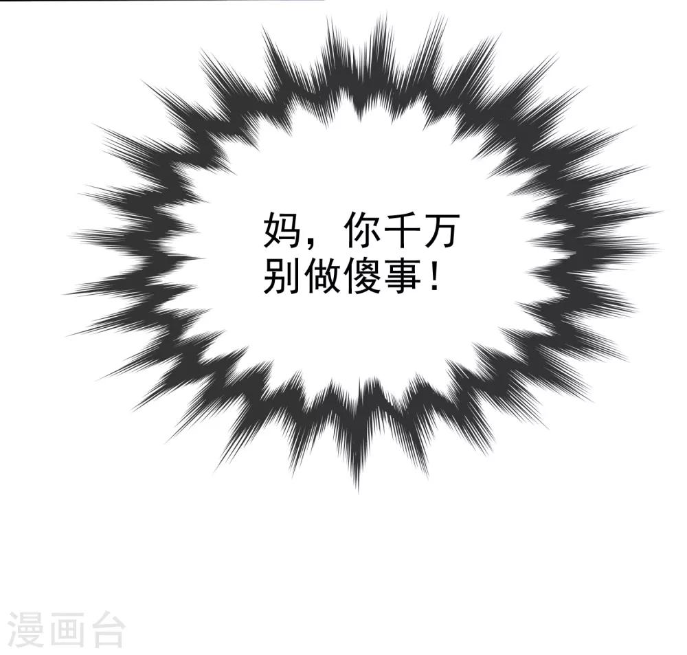 第44话 遗书-第46话