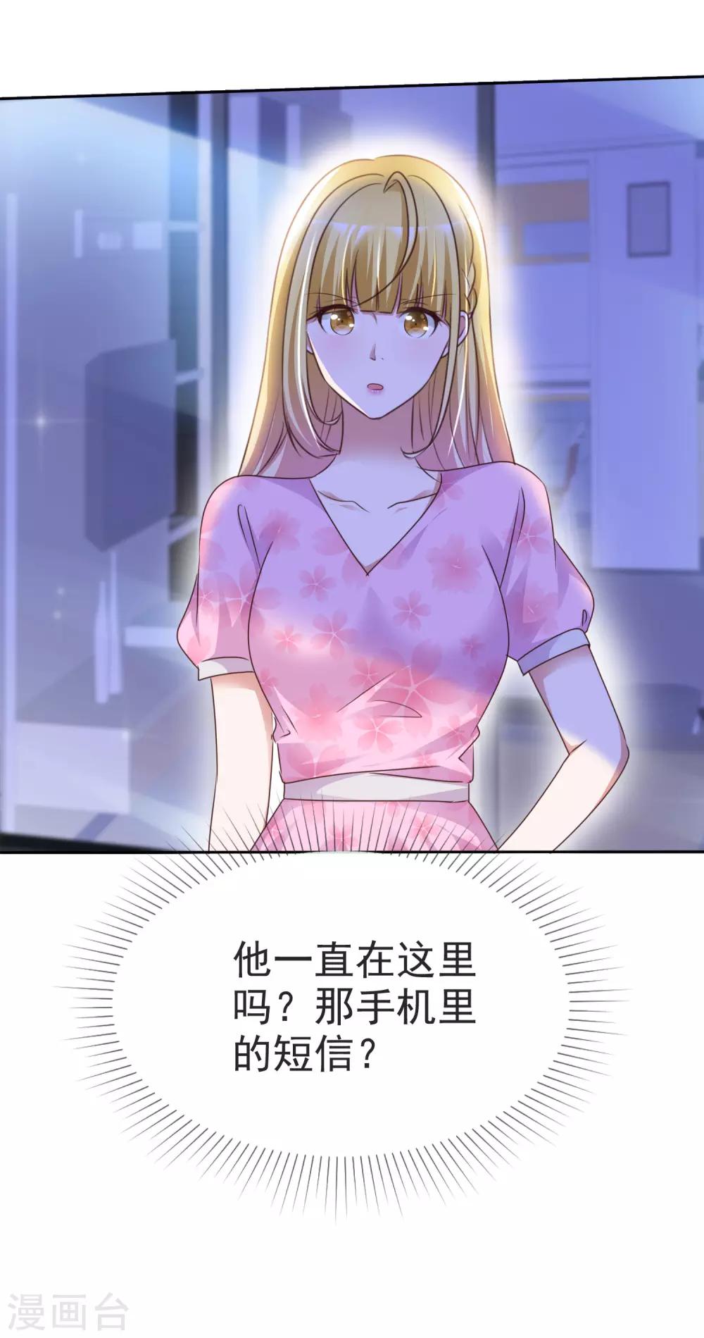 第46话 决裂-第48话
