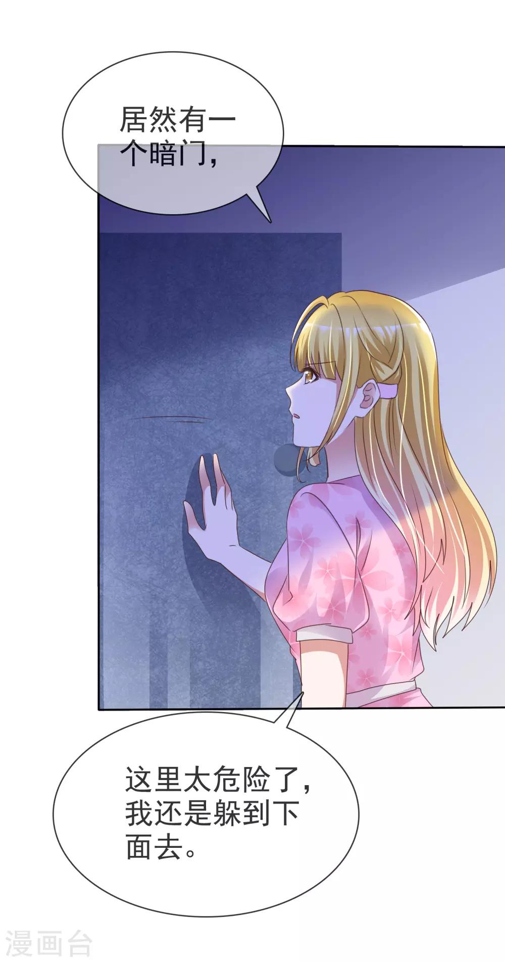 第46话 决裂-第48话