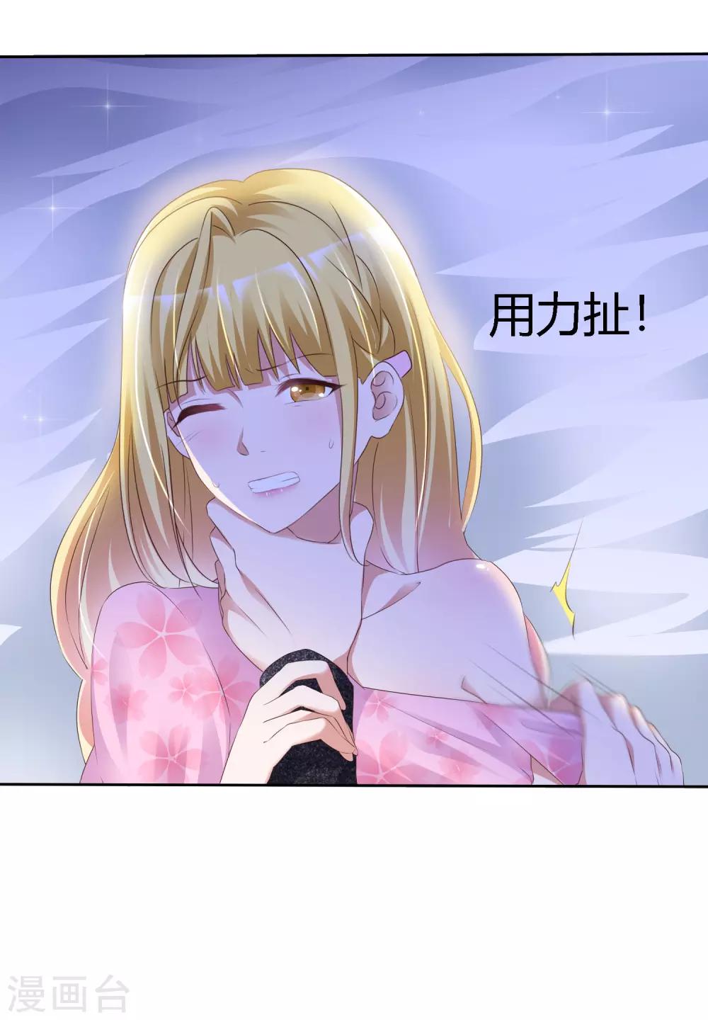第46话 决裂-第48话