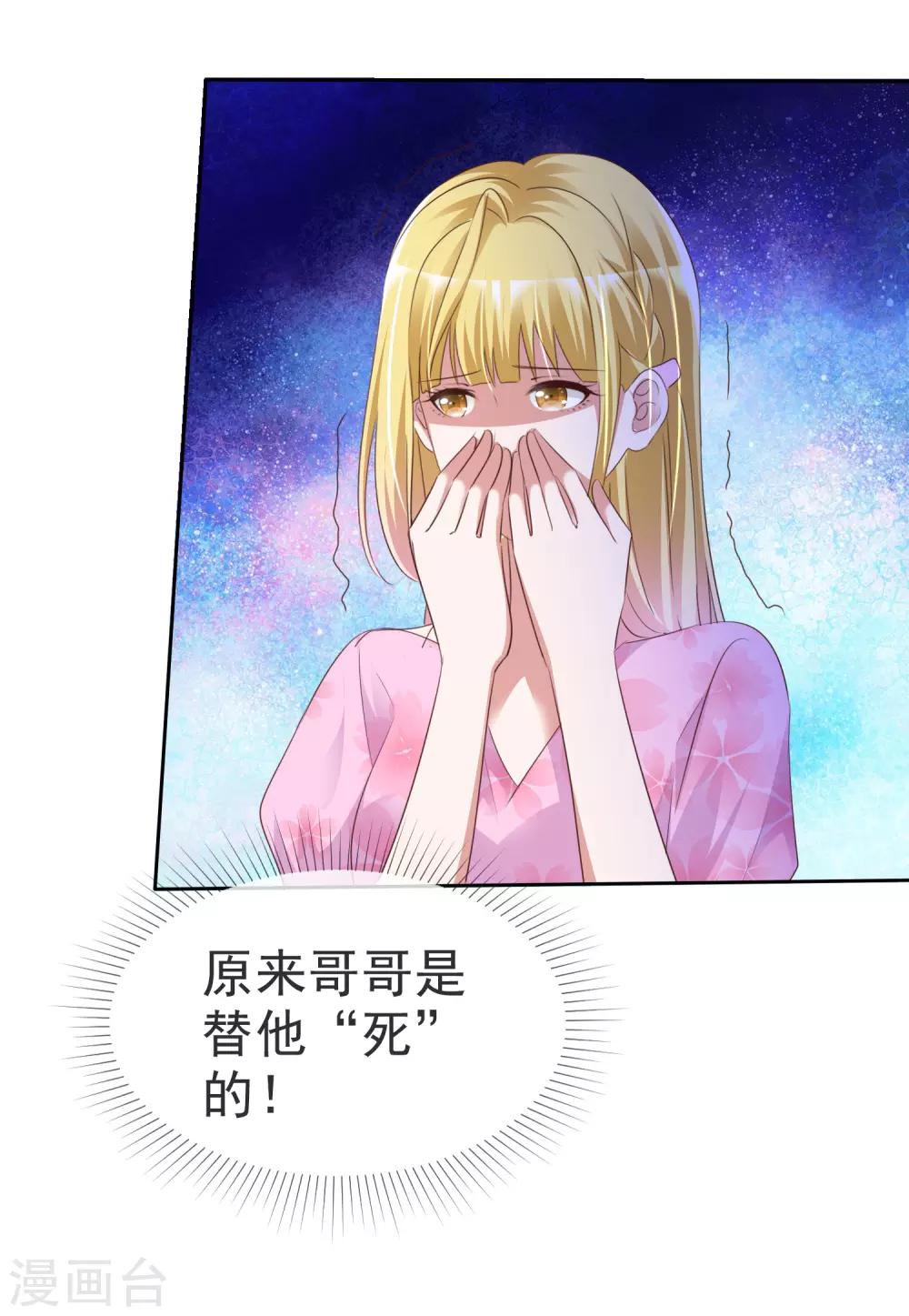 第46话 决裂-第48话