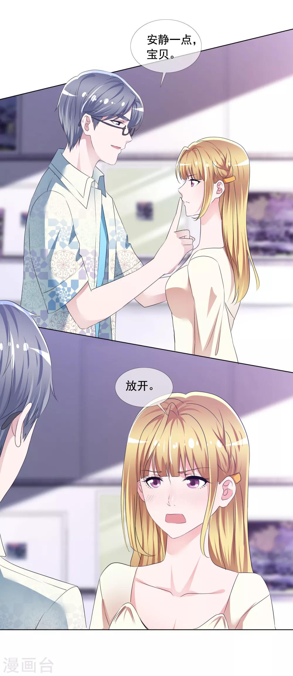 第5话 替身恋人-第6话