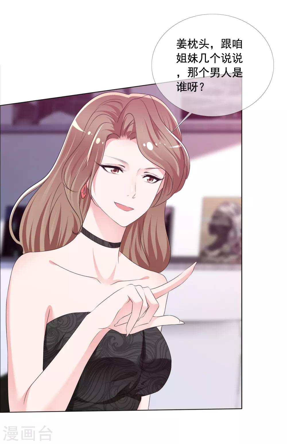 第5话 替身恋人-第6话