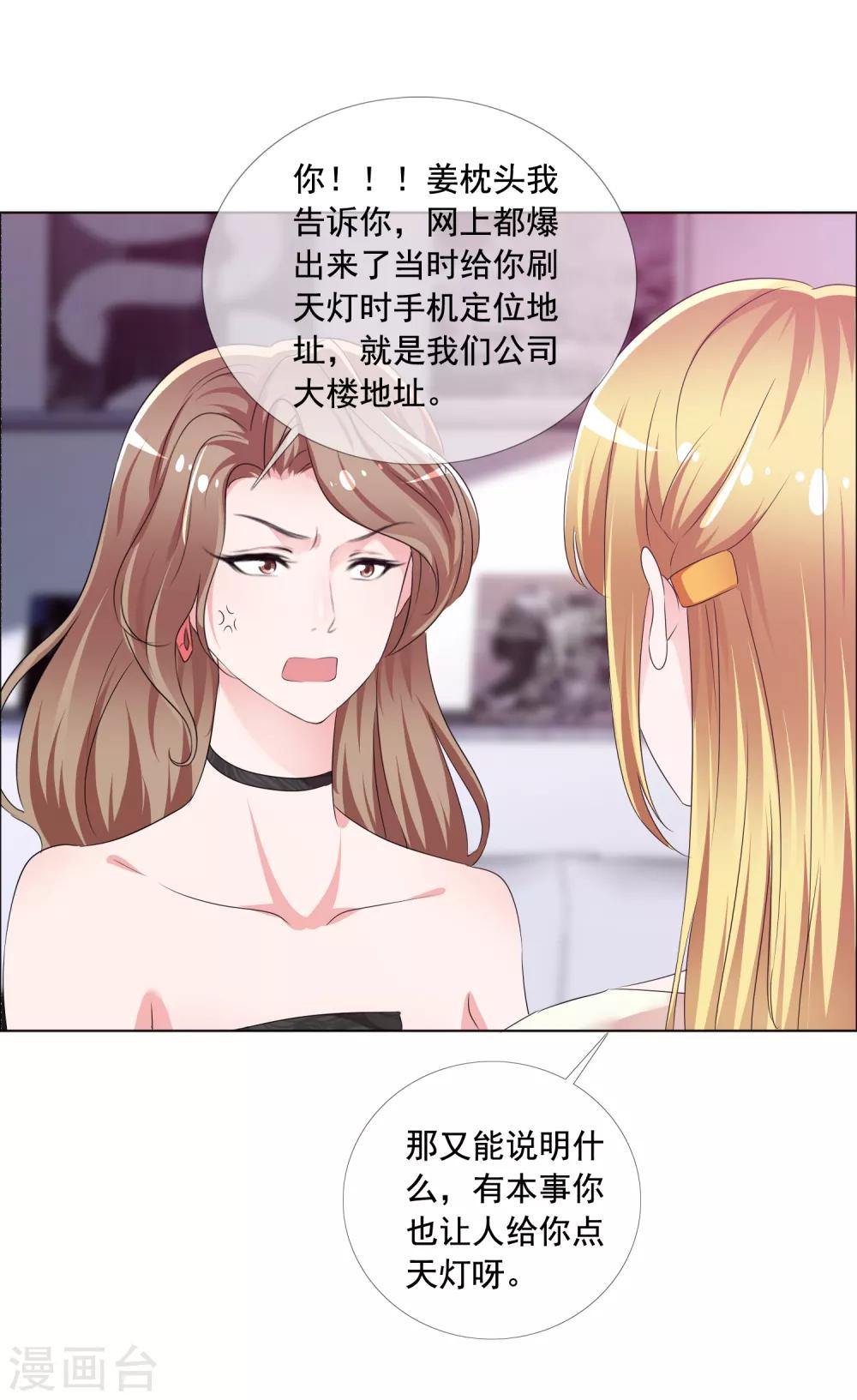第5话 替身恋人-第6话