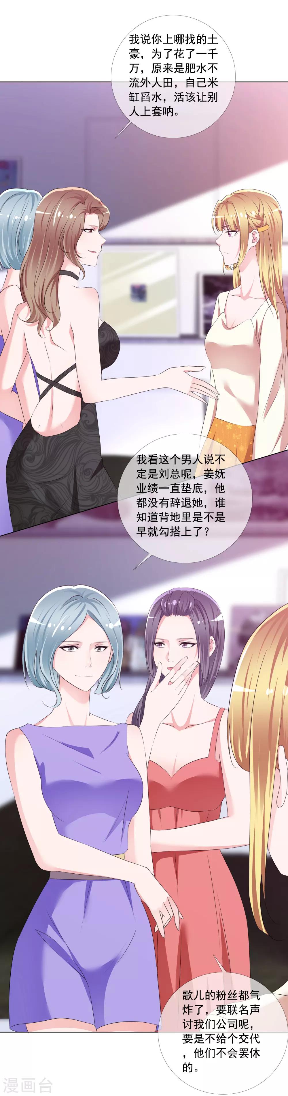 第5话 替身恋人-第6话