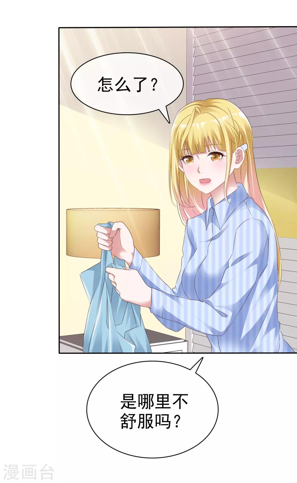 第49话 治疗-第52话