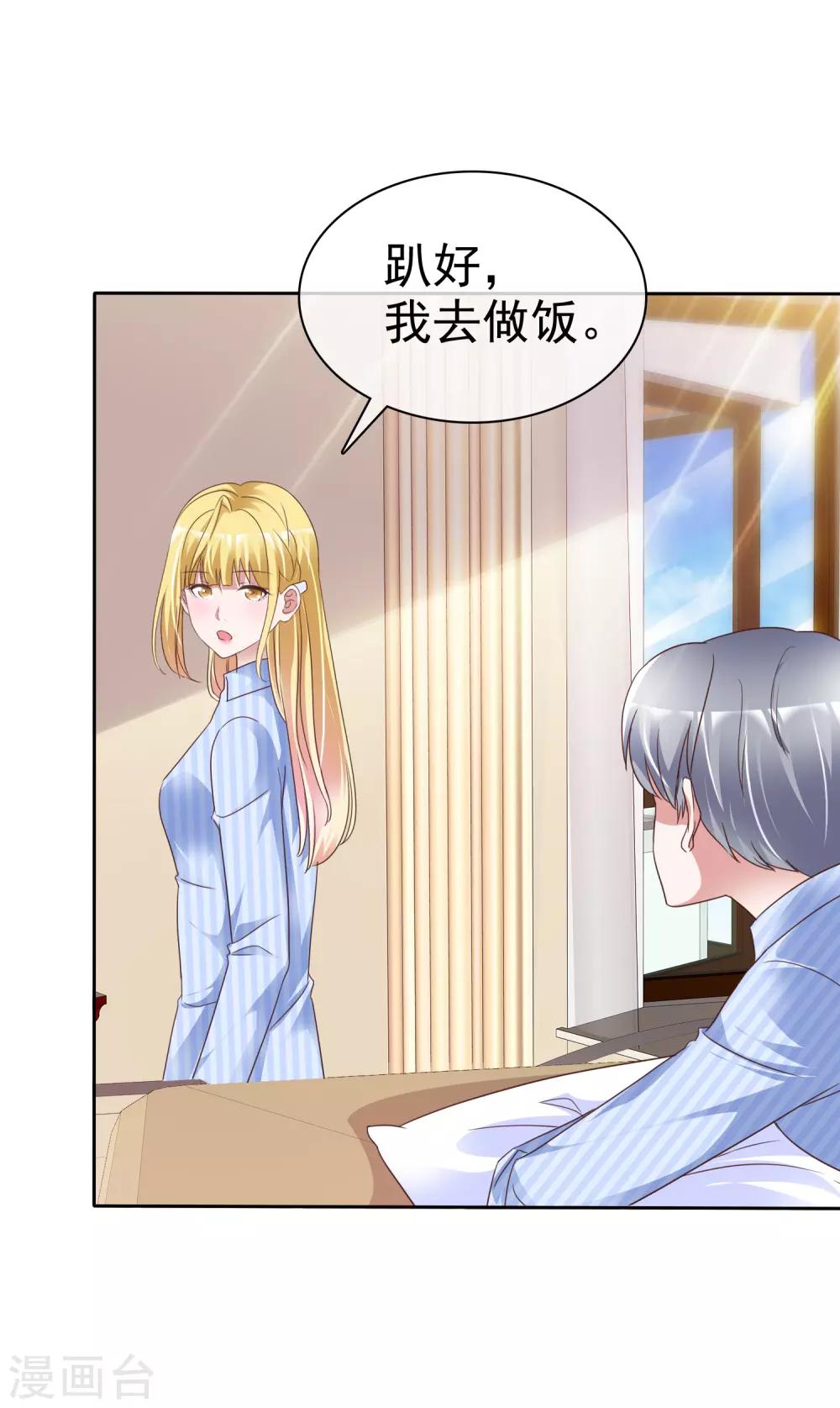 第49话 治疗-第52话