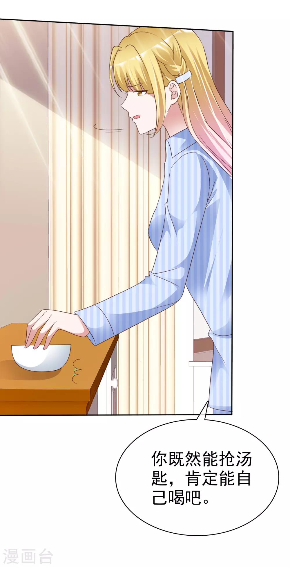 第49话 治疗-第52话