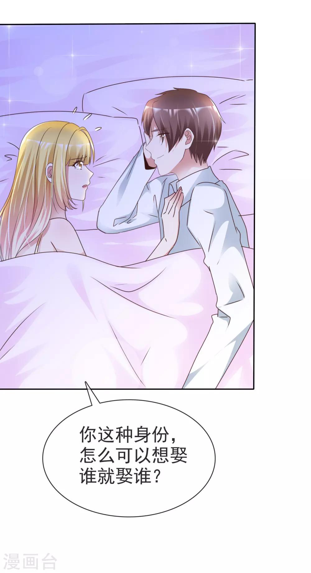 第52话 求婚-第56话